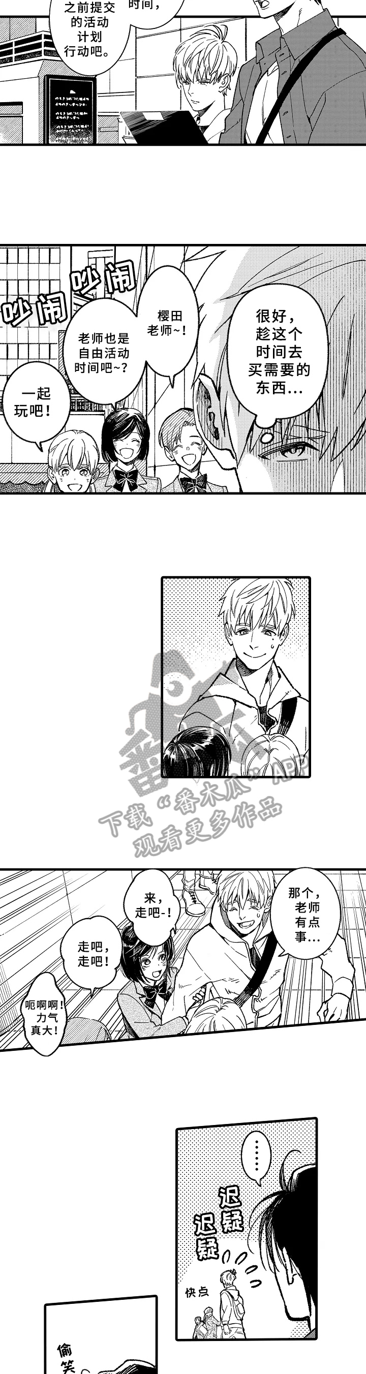 第8话：衣服预览分镜