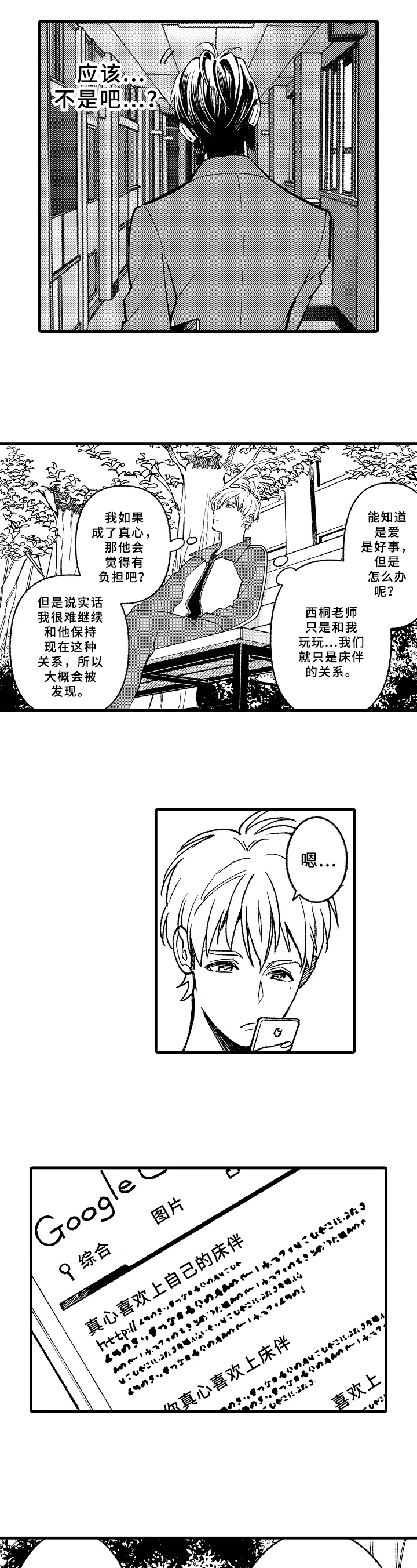 第11话：有事预览分镜