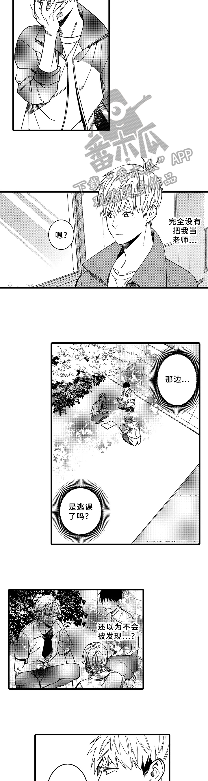 第13话：自责预览分镜