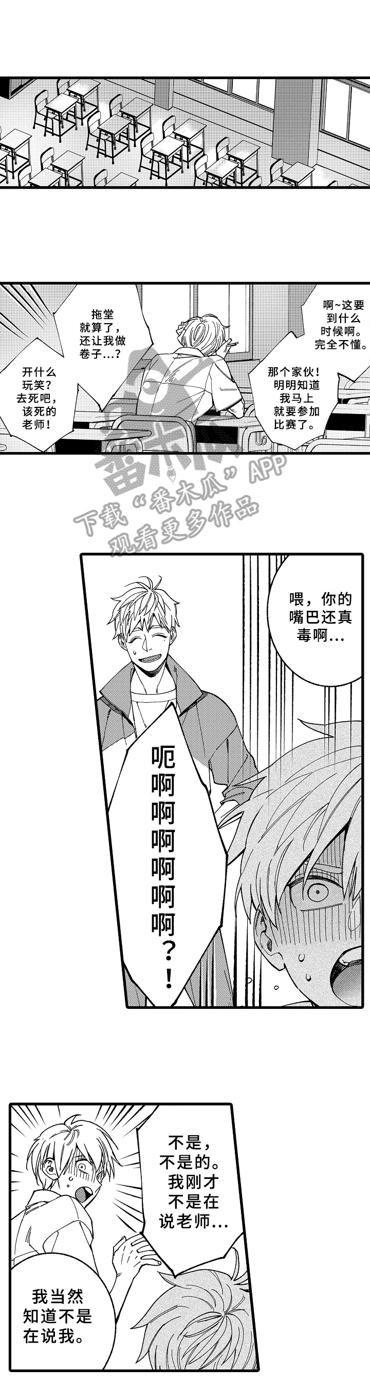 第14话：教导预览分镜
