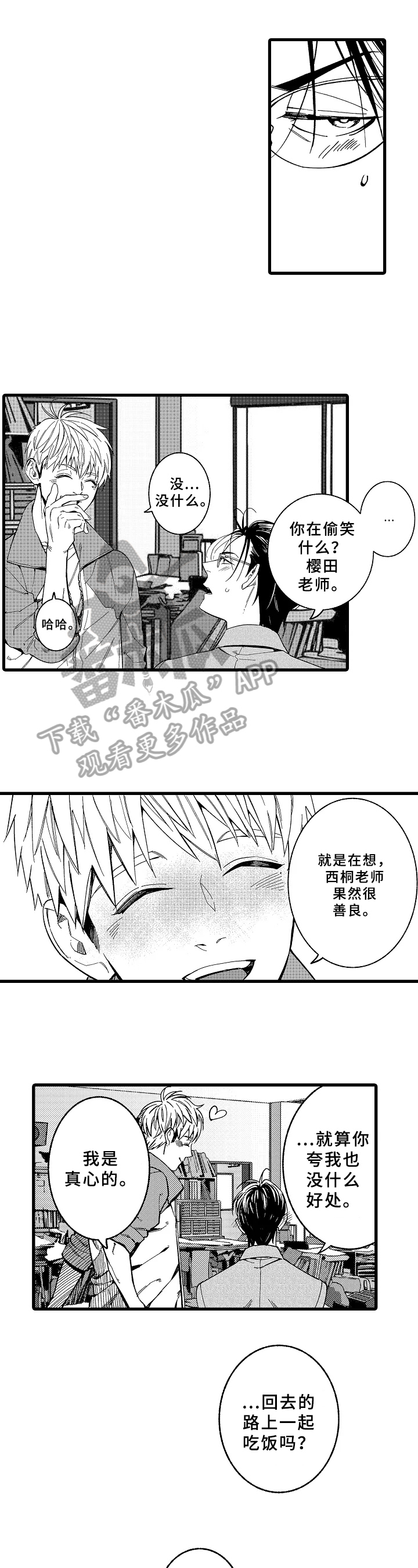 第15话：改变预览分镜
