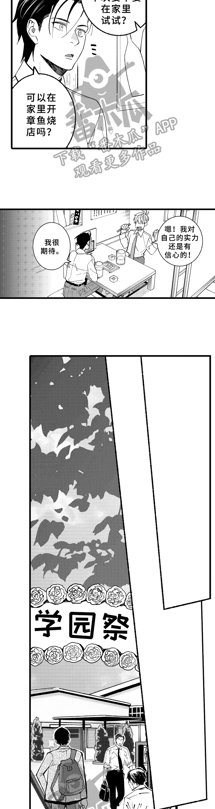 第17话：换装预览分镜