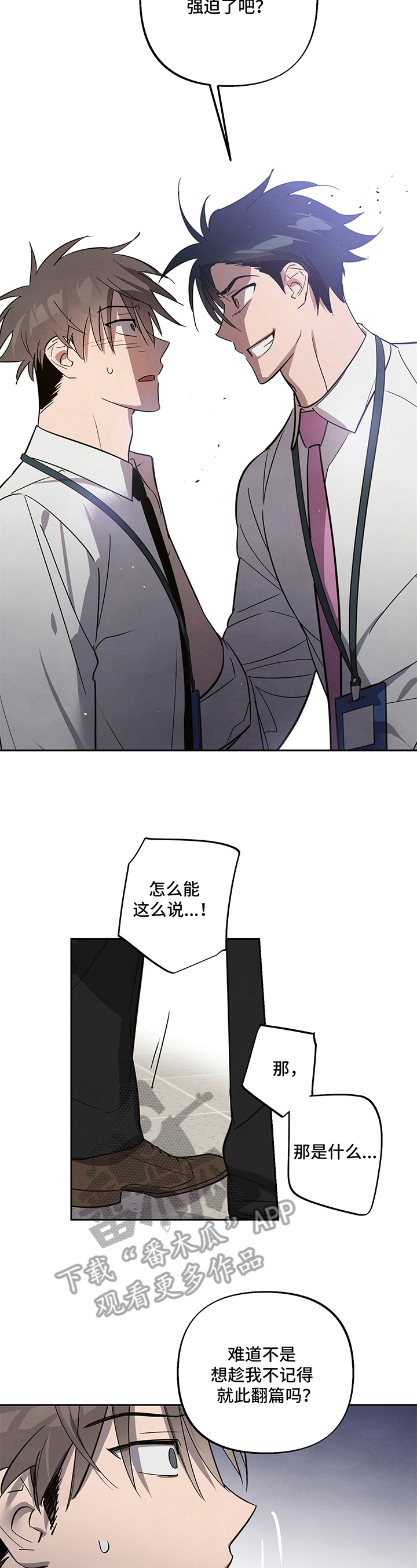 第7话：补偿预览分镜