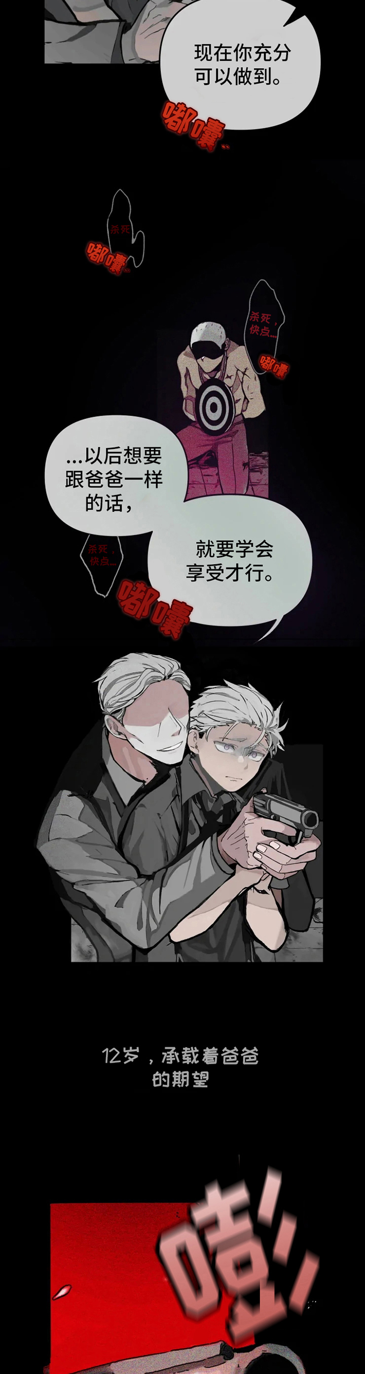 第1话：承担预览分镜