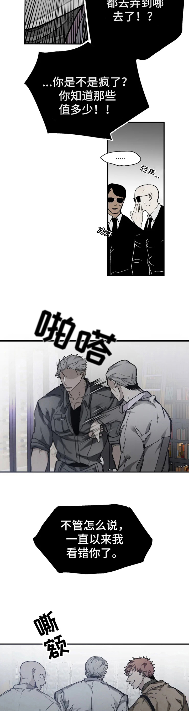 第2话：后果预览分镜