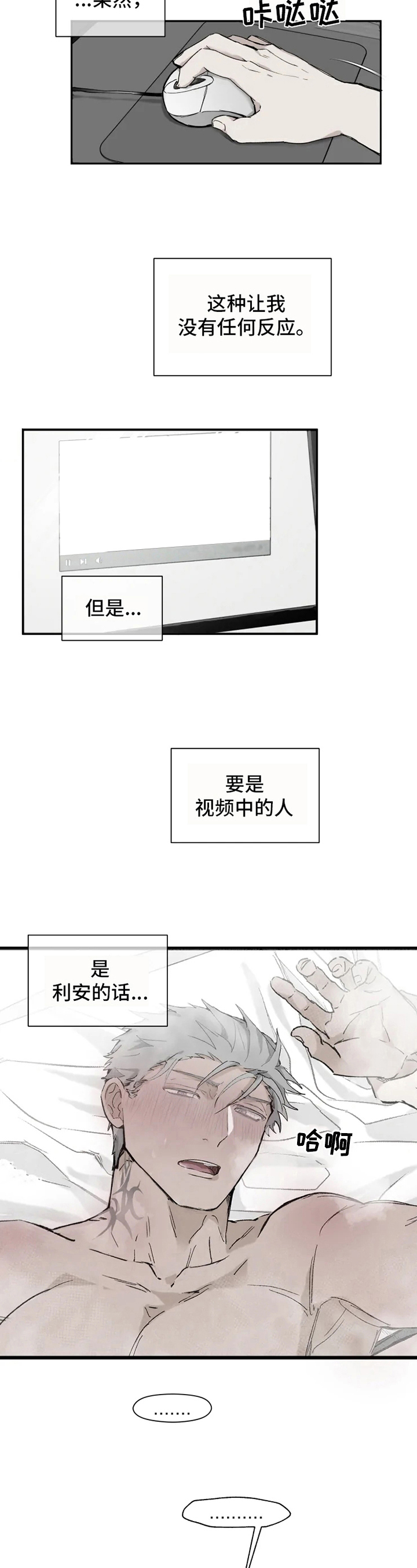 第6话：察觉预览分镜