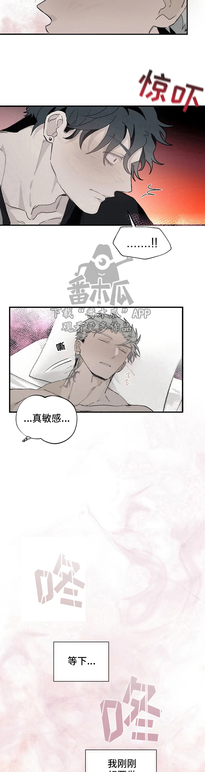 第7话：吃药预览分镜