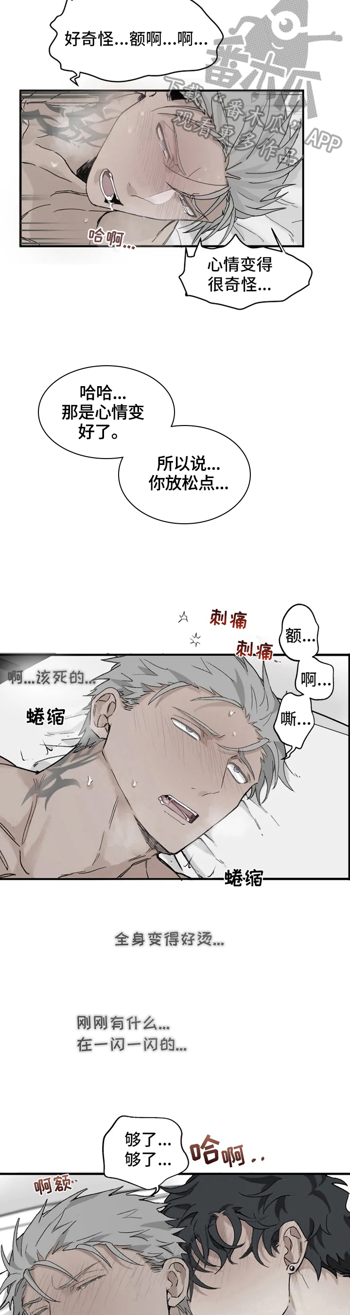 第9话：不在状态预览分镜
