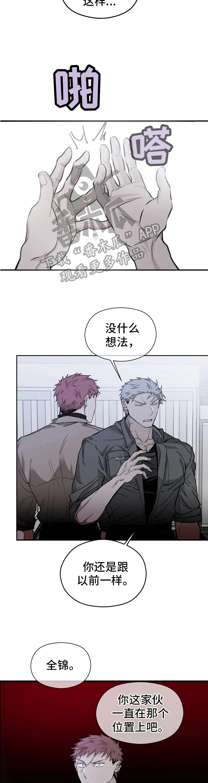 第10话：正确的方式预览分镜