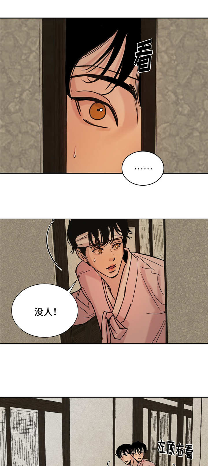第7话：诗作预览分镜