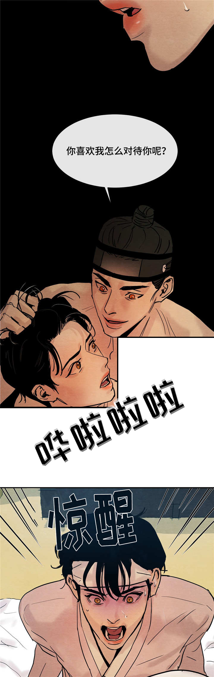 第10话：老师预览分镜
