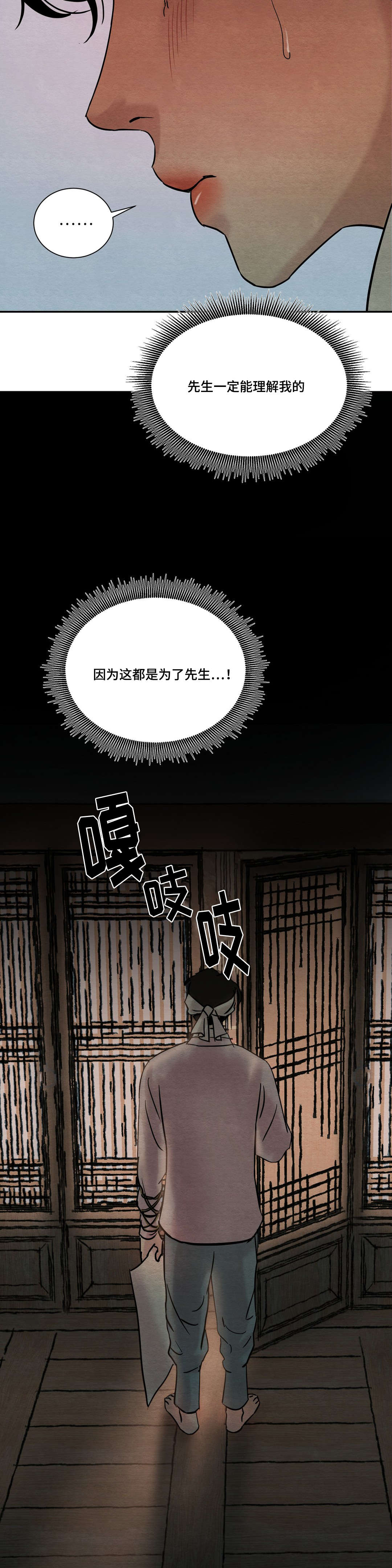 第13话：嫉妒预览分镜
