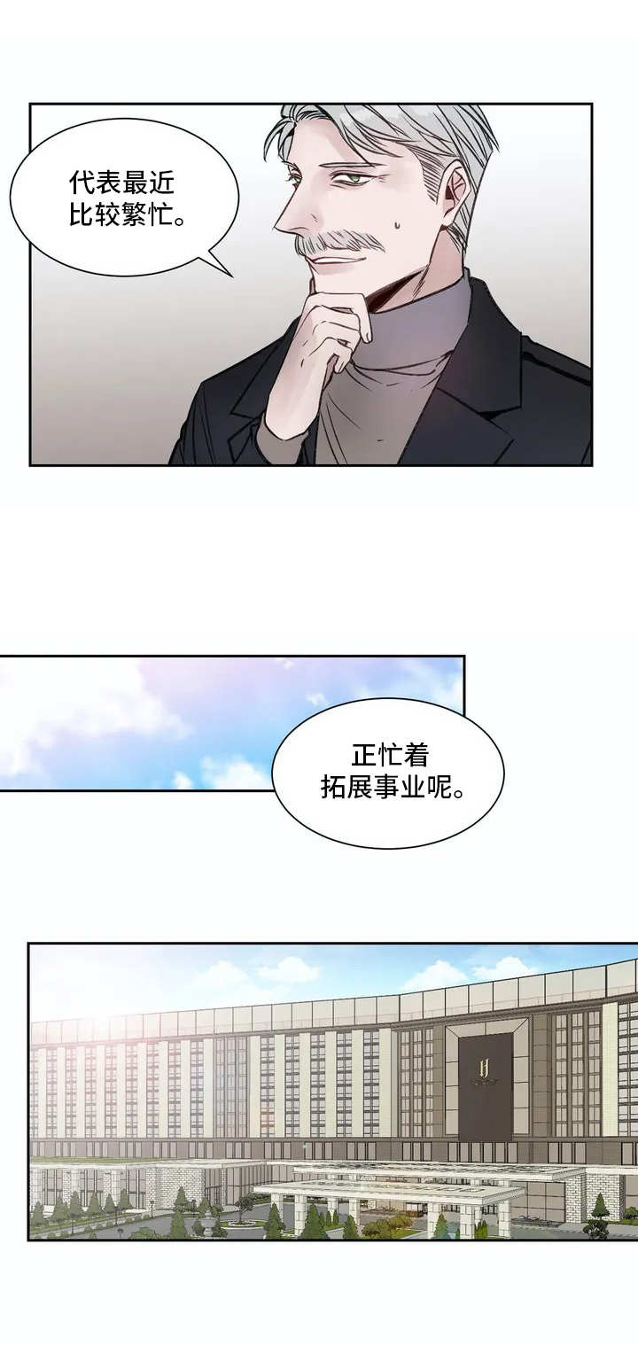 第1话：扩展事业预览分镜
