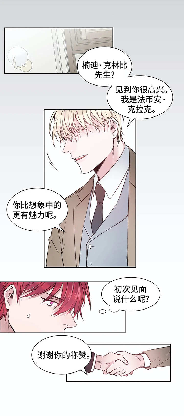 第2话：初印象预览分镜