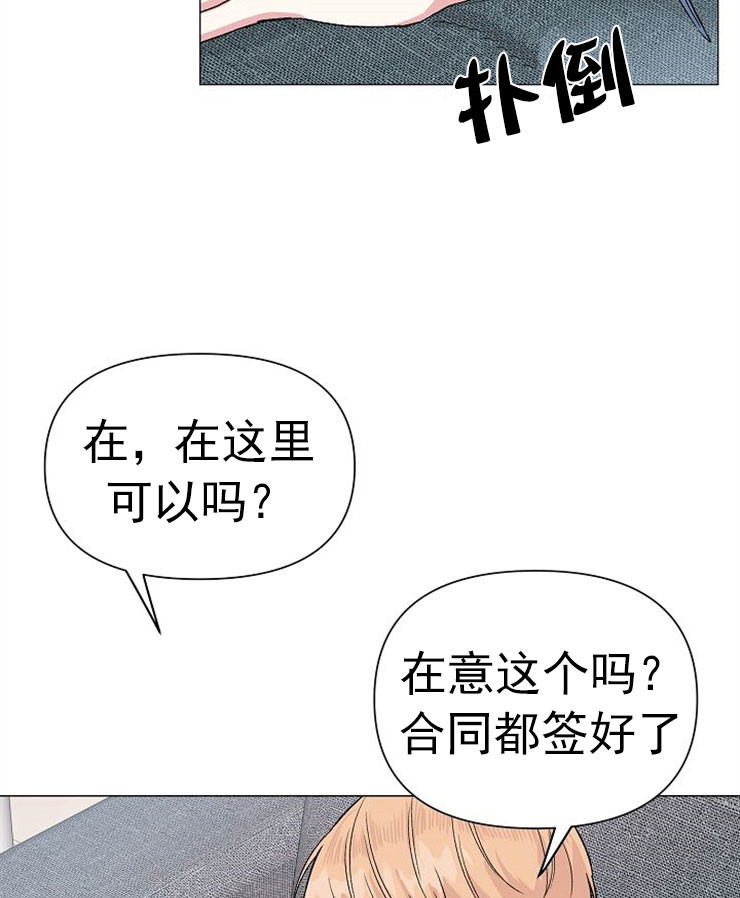 第54话 同居