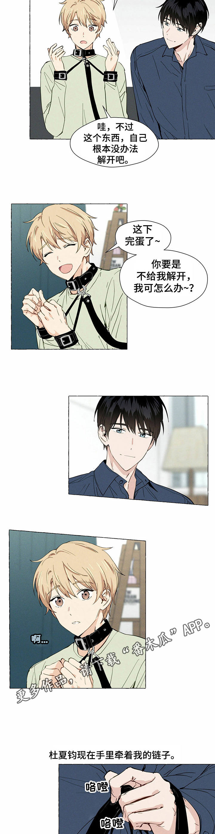 第5话：试试看预览分镜