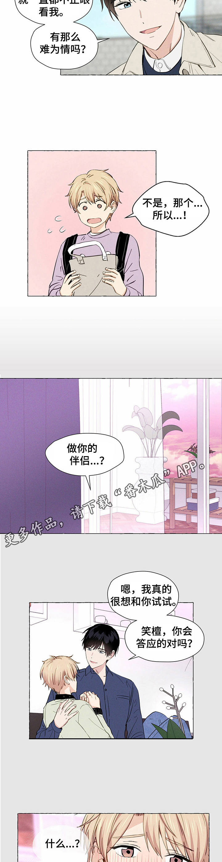 第7话：难为情预览分镜