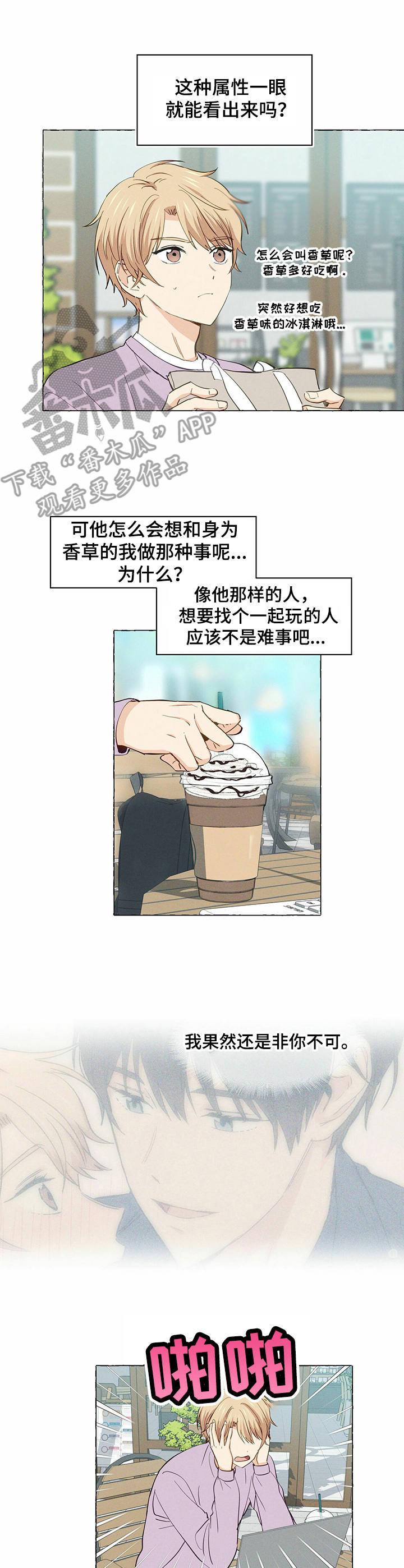 第8话：信物预览分镜