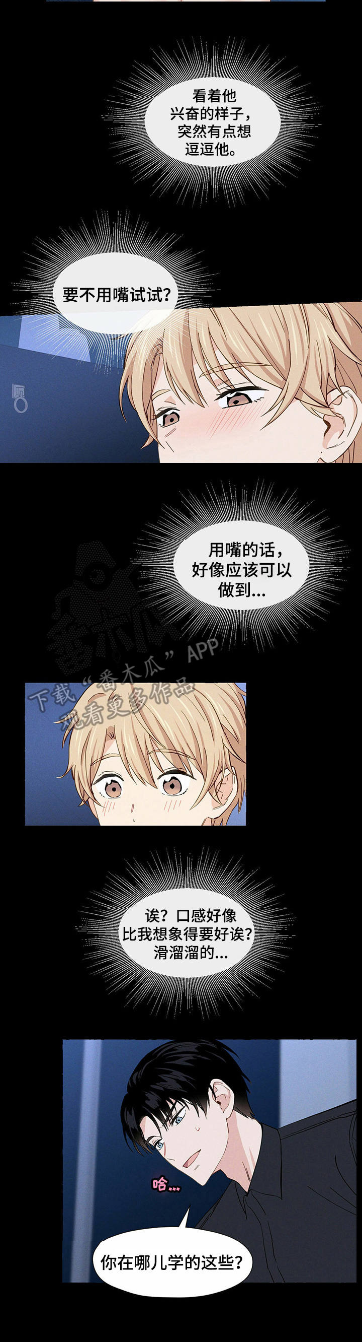 第11话：主动预览分镜