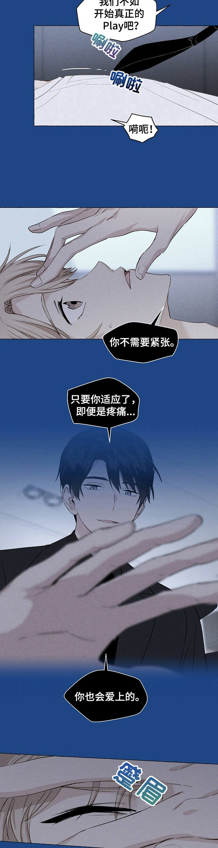 第12话：欲言又止预览分镜