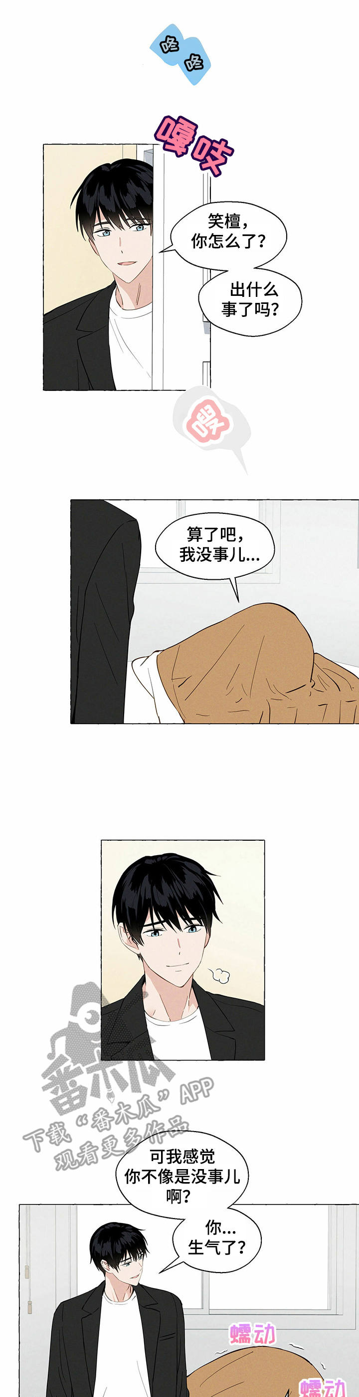 第13话：很在意预览分镜