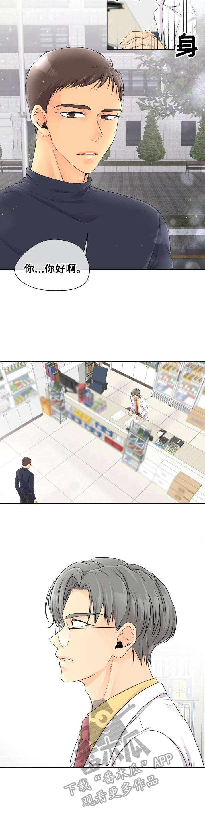 第3话：药店预览分镜