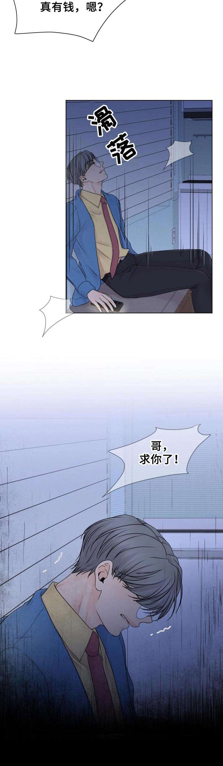 第5话：撒谎预览分镜