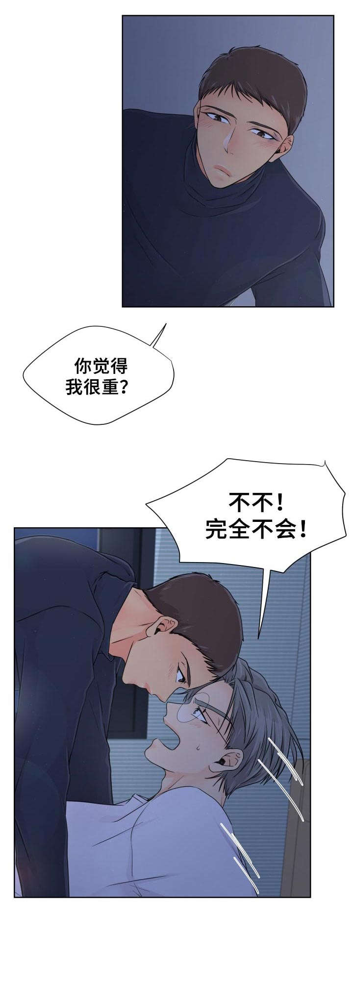 第8话：害羞预览分镜