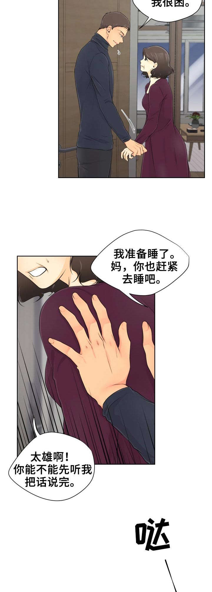 第10话：帮忙预览分镜