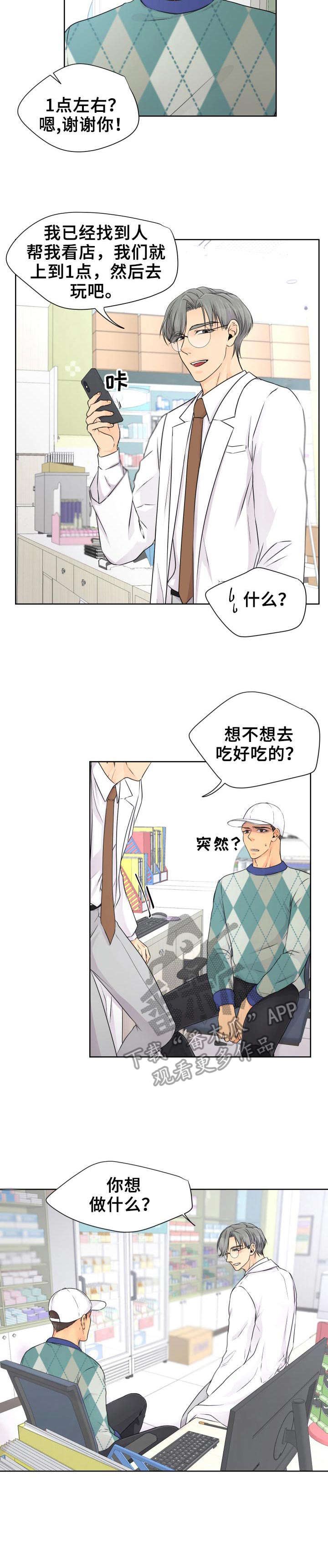 第15话：旅馆预览分镜