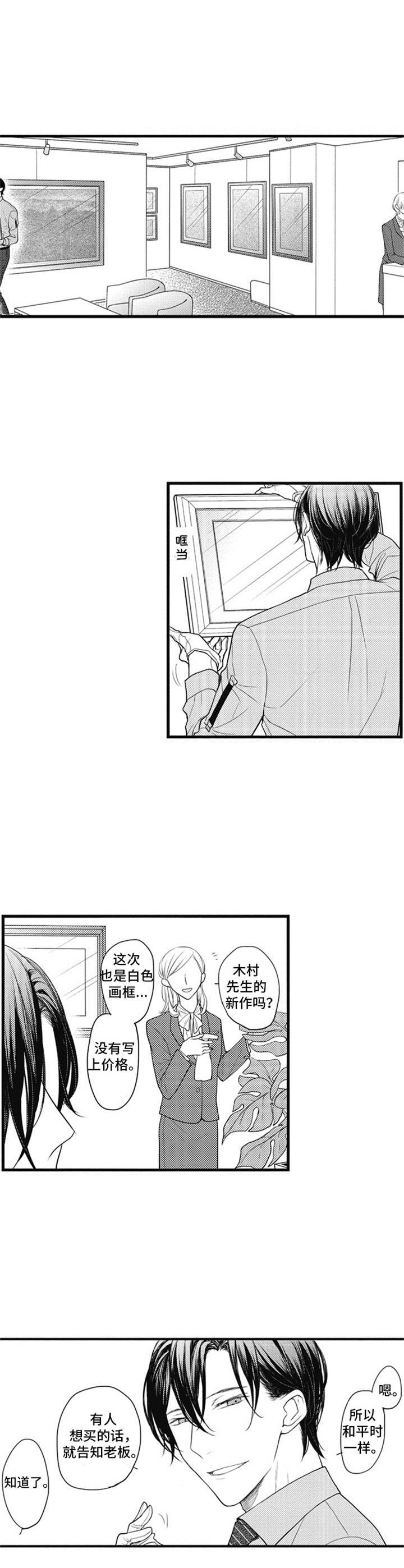 第1话：画廊预览分镜