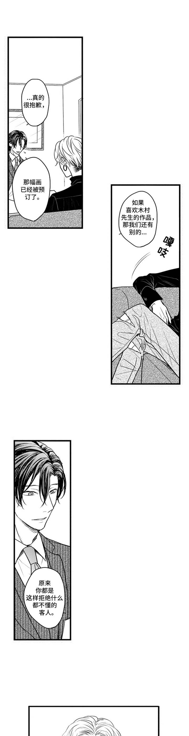 第3话：送货上门预览分镜