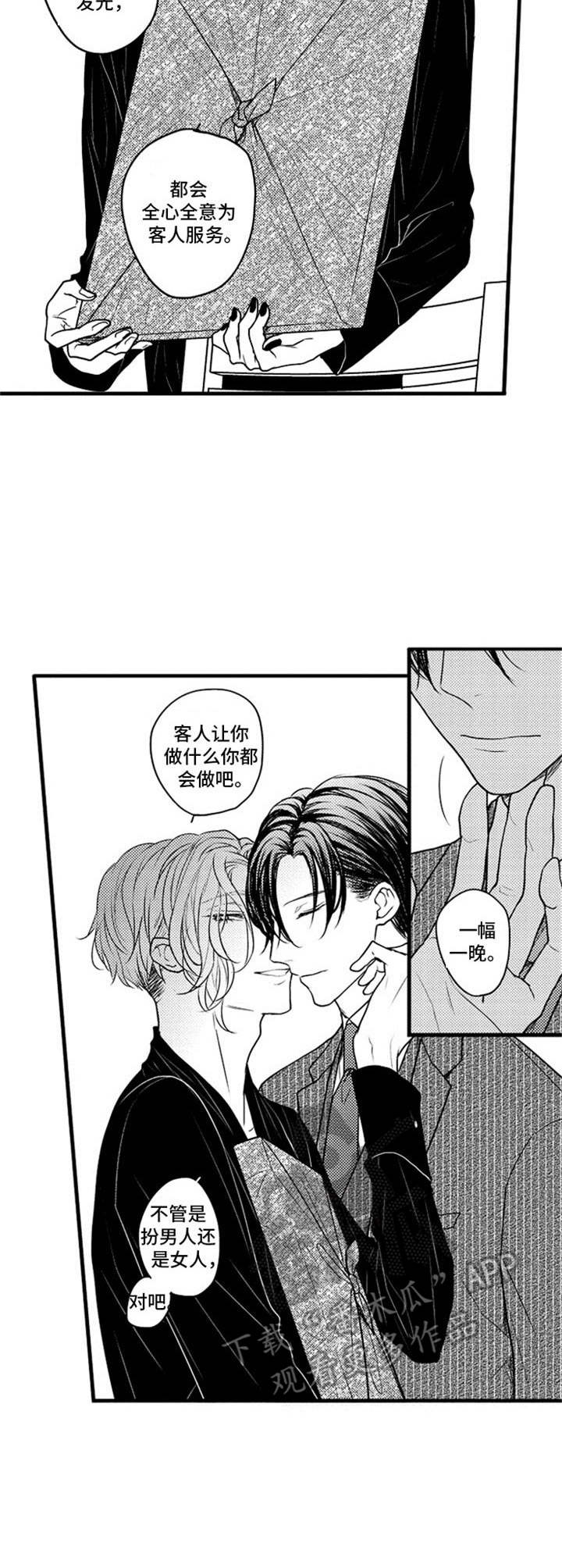 第4话：旁观预览分镜
