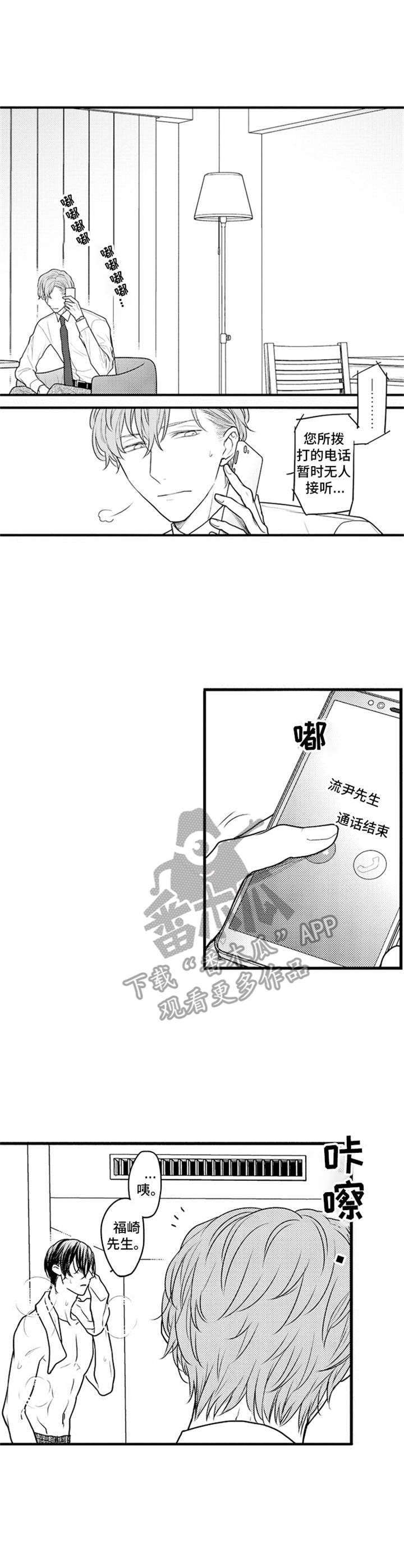 第5话：自尊心预览分镜