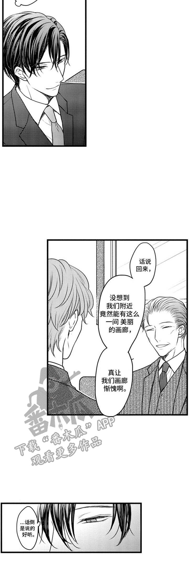 第6话：谈生意预览分镜