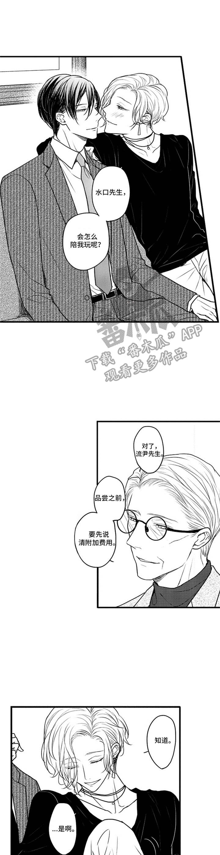 第9话：附加值预览分镜