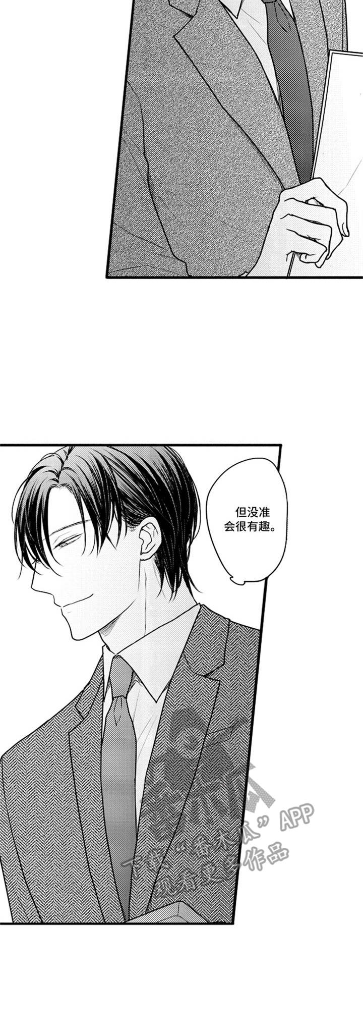 第14话：顺利进行预览分镜