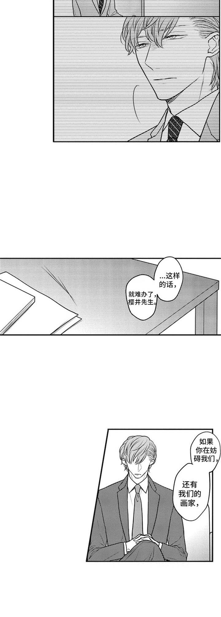 第15话：欠人情预览分镜