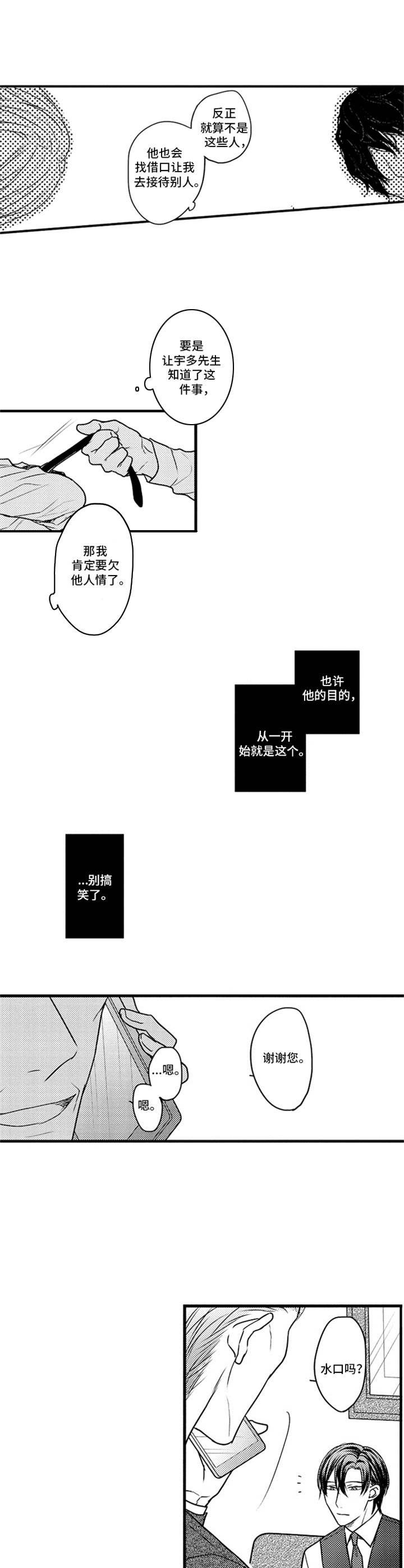 第18话：痕迹预览分镜
