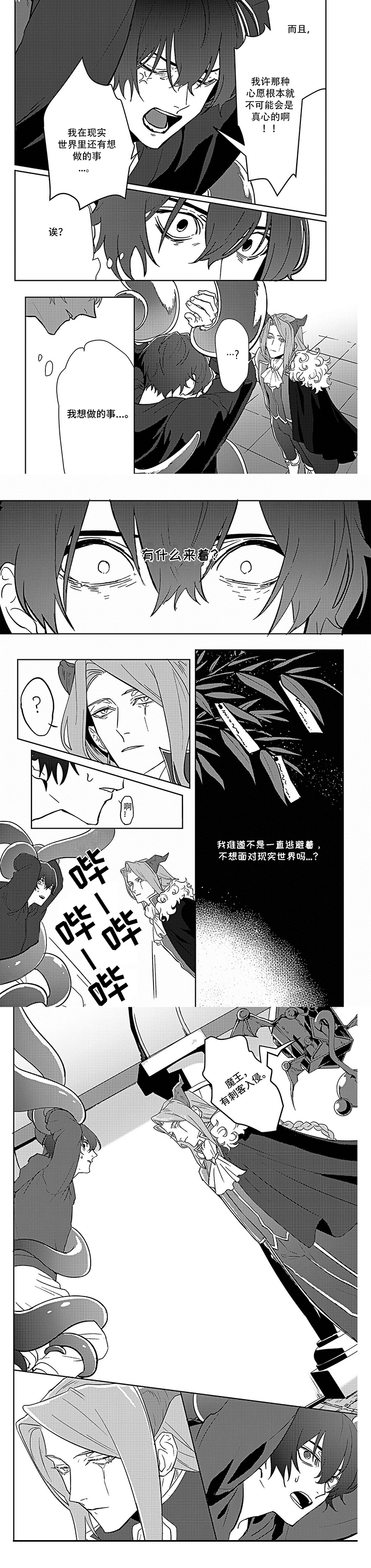 第3话：来犯预览分镜