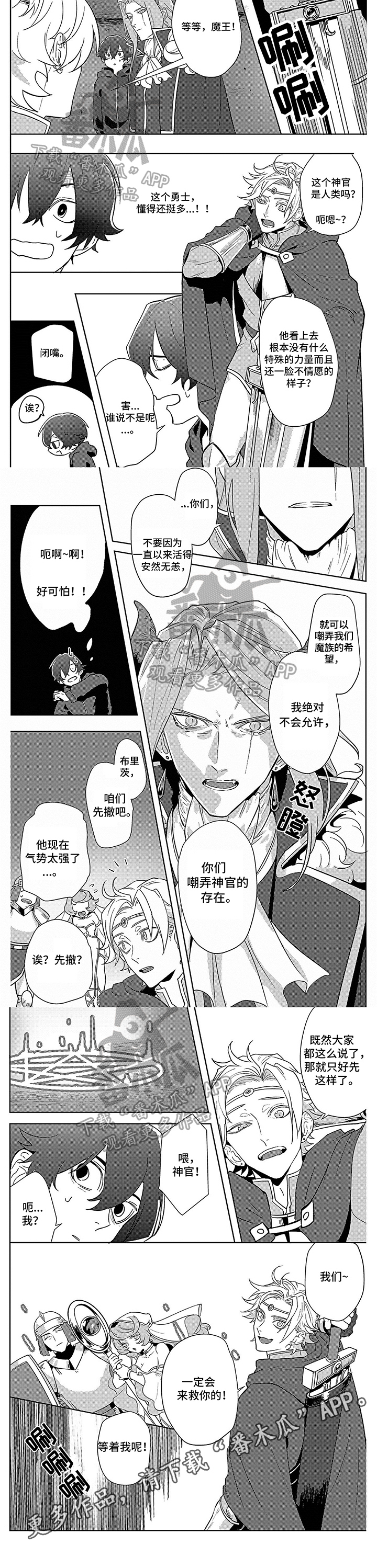 第5话：勇者预览分镜
