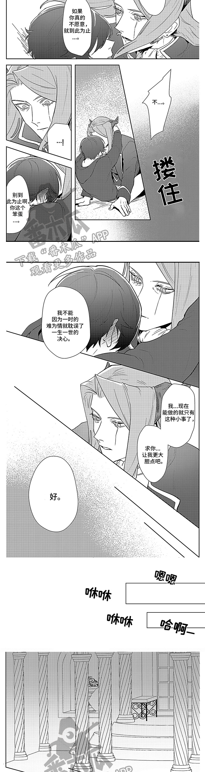 第7话：答应预览分镜