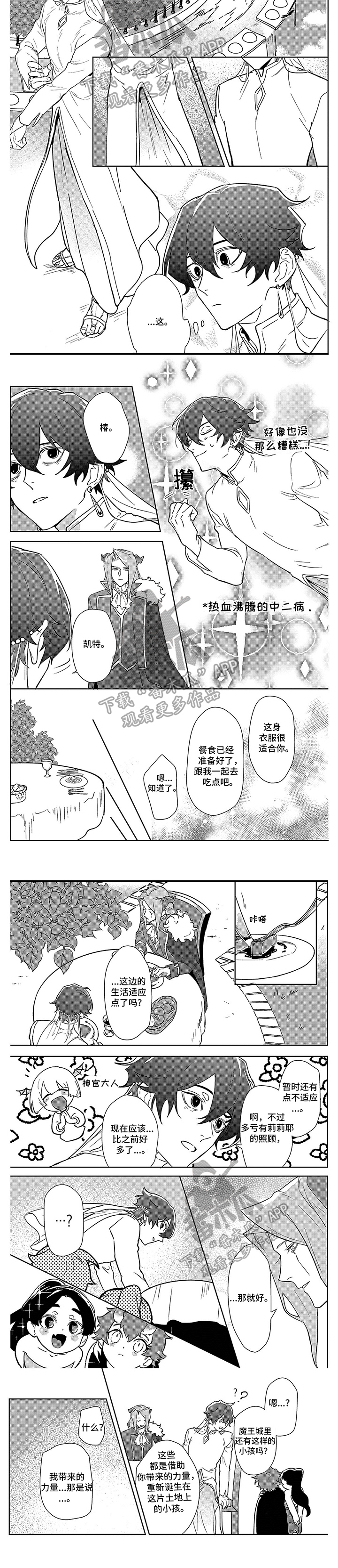 第8话：孩子预览分镜