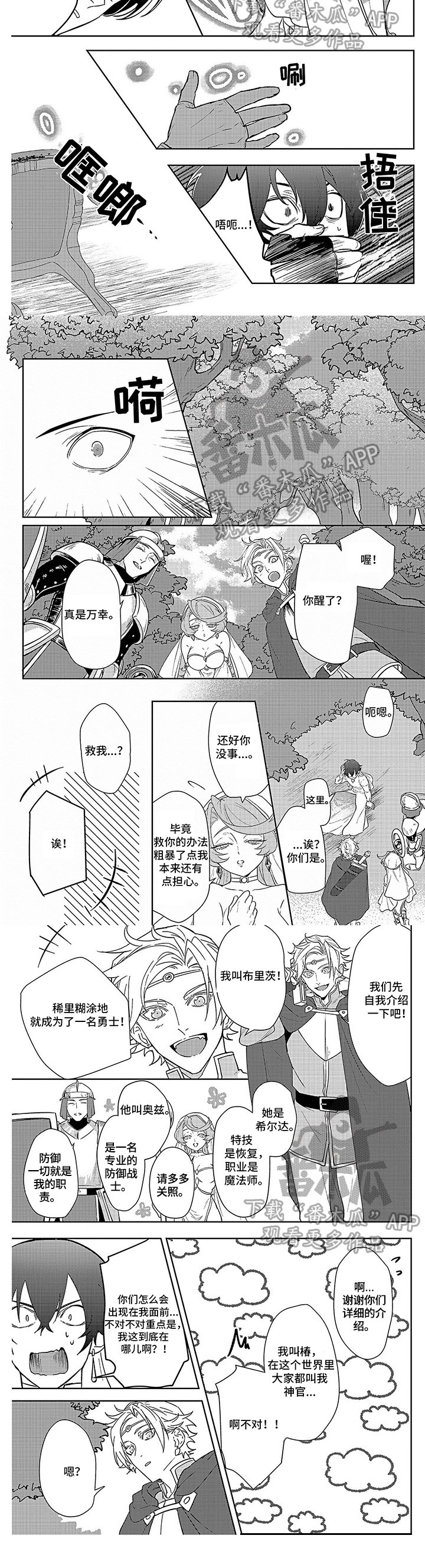第9话：救出预览分镜