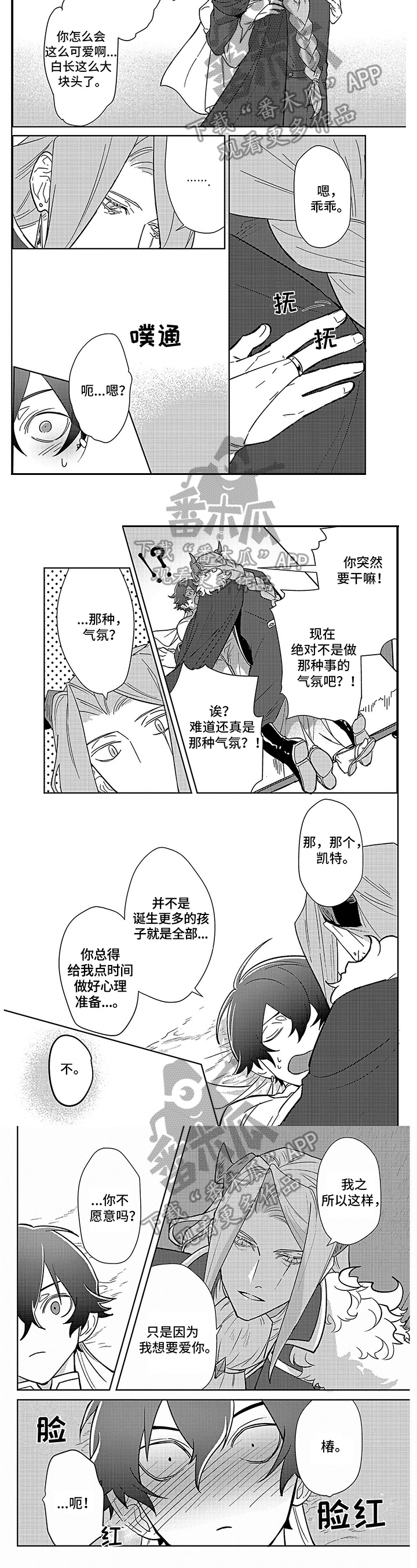 第11话：不安预览分镜