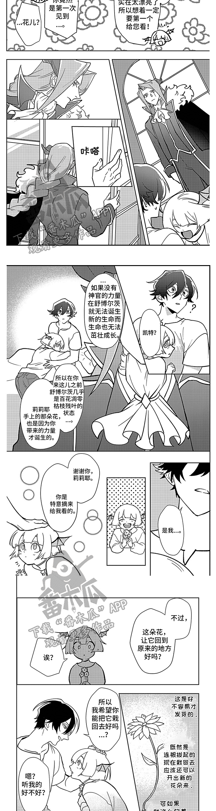 第12话：新生预览分镜