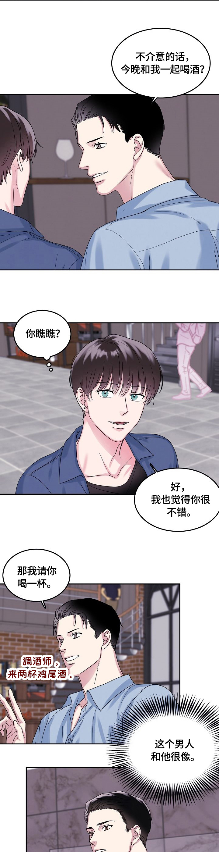 第2话：内心的空缺预览分镜