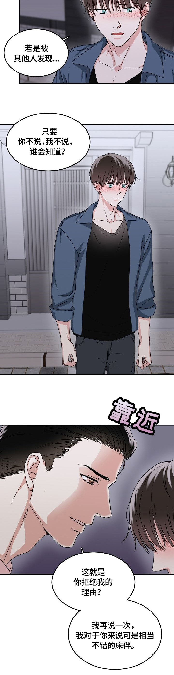 第5话：接受预览分镜