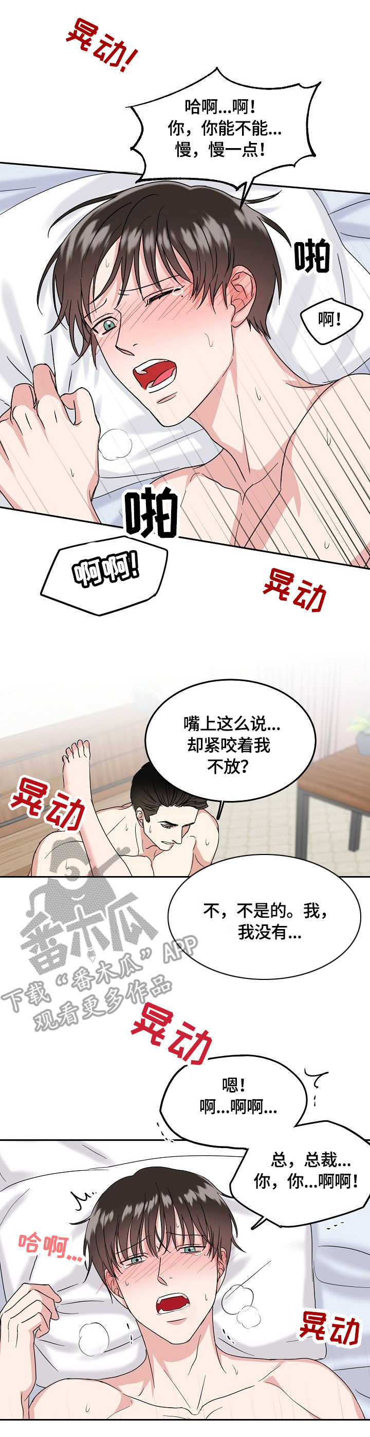 第7话：艰难预览分镜