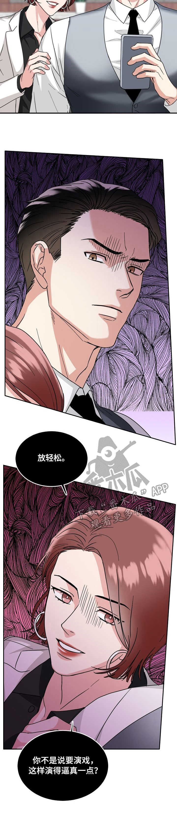 第9话：吃醋预览分镜